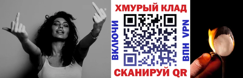 где найти   kraken рабочий сайт  ГЕРОИН хмурый  Обоянь 