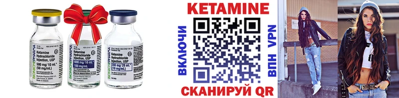 КЕТАМИН VHQ  Обоянь 