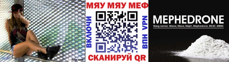 МЕФ мяу мяу Обоянь