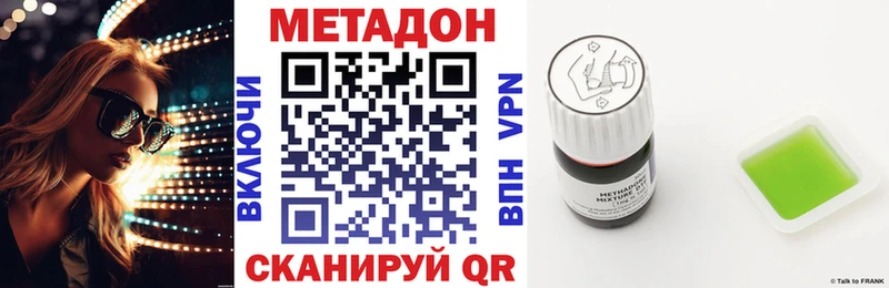 Метадон белоснежный  мега онион  Обоянь 